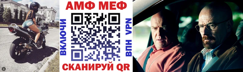 АМФ 97%  Купить где  Белорецк 
