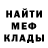 Метадон мёд Codghost Ping