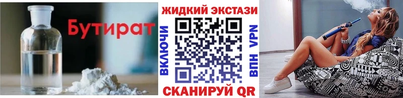 Купить закладки  Белорецк  Бутират оксана 