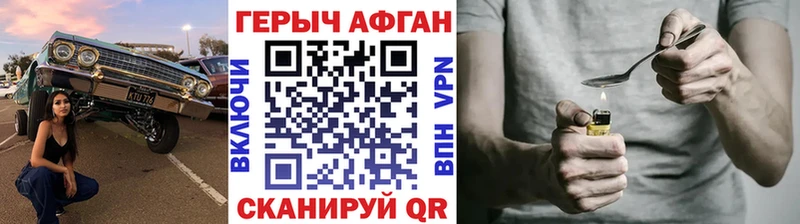 Купить  Белорецк  ГЕРОИН Афган 