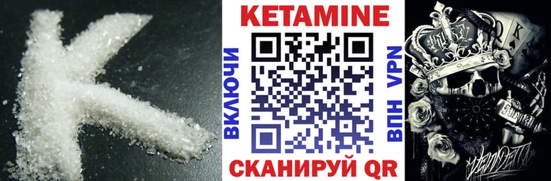 Купить закладки  Белорецк  КЕТАМИН VHQ 