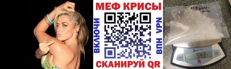 Купить закладки  Белорецк  Мефедрон мяу мяу 