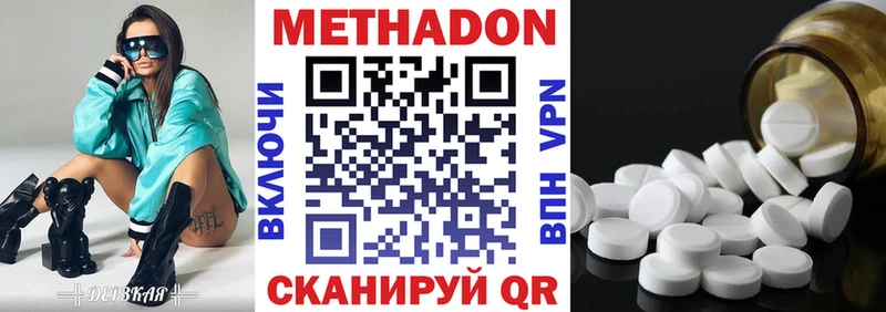 Купить закладки  Белорецк  Метадон methadone 