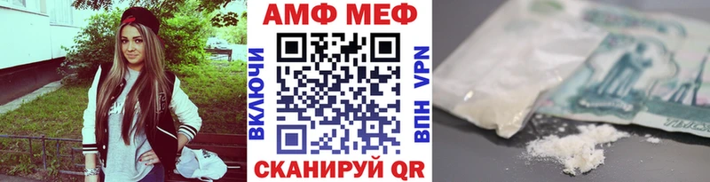 Первитин кристалл  Купить закладки  Белорецк 